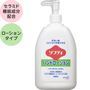 ソフティ ハンドローションの製品画像