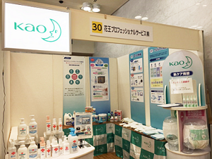 第28回 全国介護老人保健施設大会 愛媛 in 松山の花王プロフェッショナル・サービスのブース写真