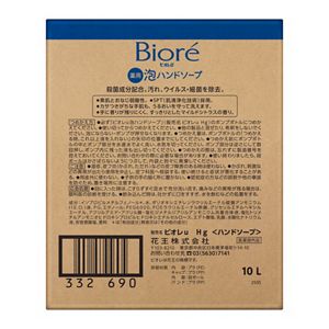 ビオレｕ泡ハンドソープ　業務用　１０Ｌ