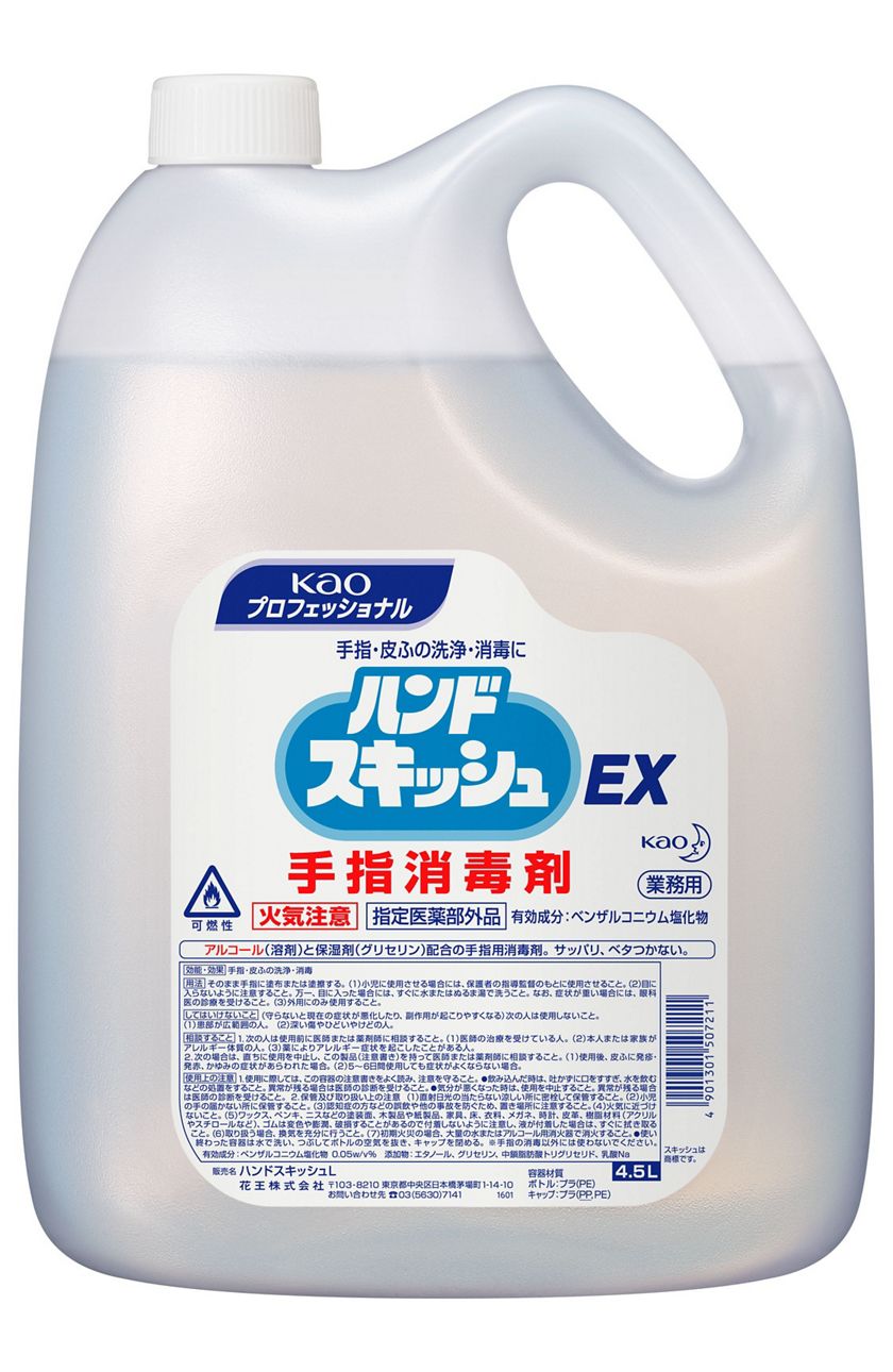 花王プロフェッショナル サービス 製品情報 ハンドスキッシュex 4 5l 業務用 花王プロフェッショナル サービス 製品情報 ハンドスキッシュex 4 5l 業務用