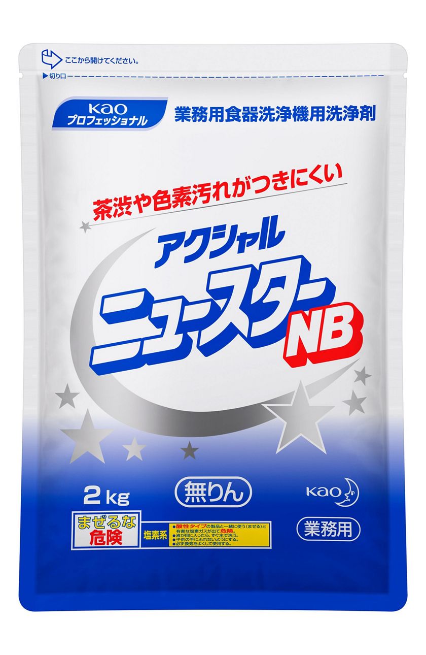 花王プロフェッショナル サービス 製品情報 アクシャル ニュースター ｎｂ ２ｋｇ 業務用