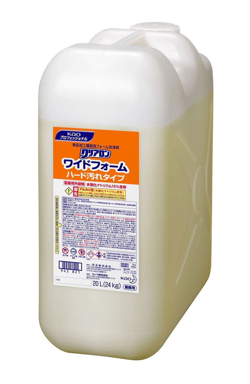 花王プロフェッショナル サービス 製品情報 クリアロン ワイドフォーム ハード汚れタイプ ２０ｌ 業務用