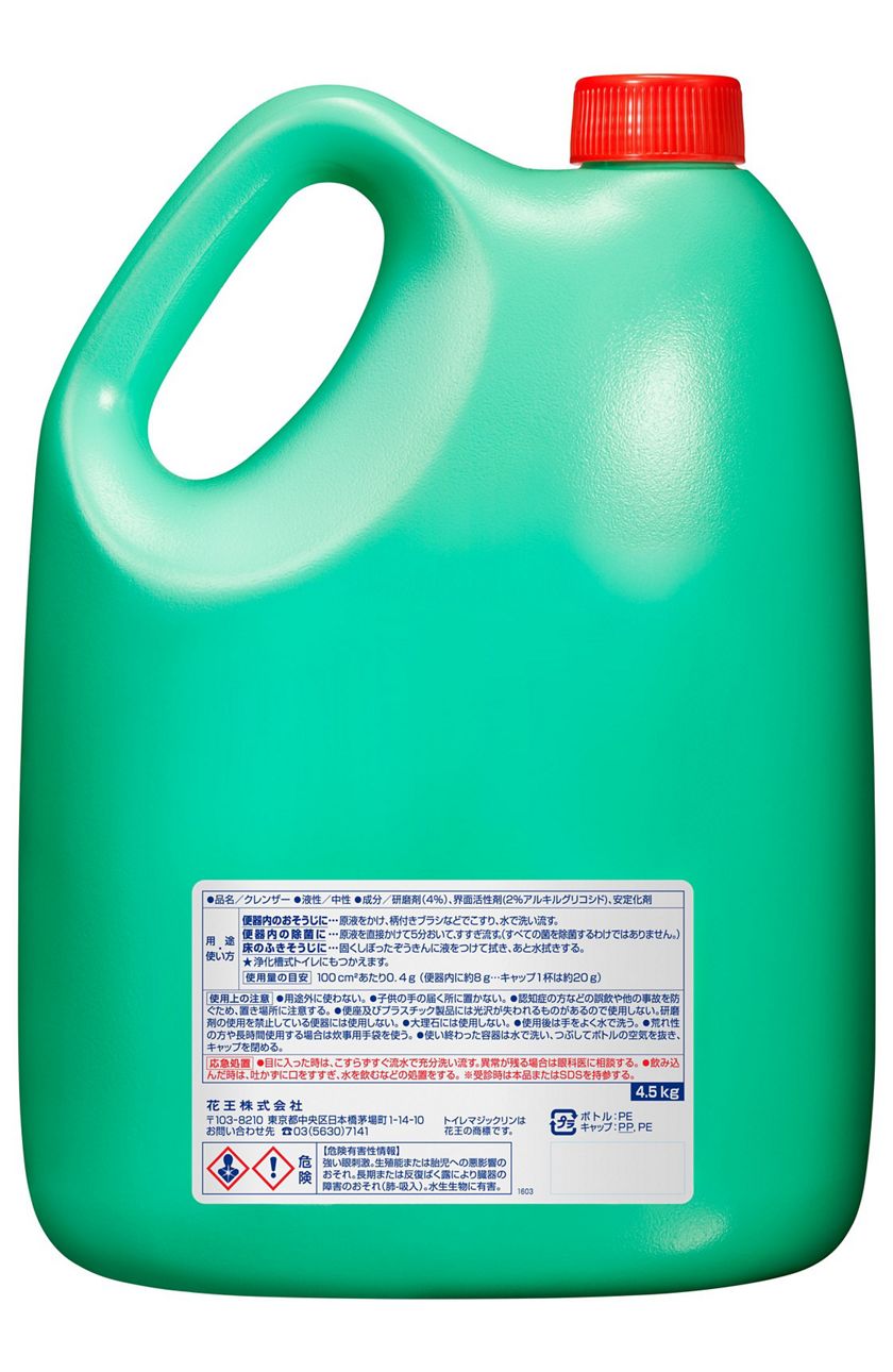 安全shopping 花王 トイレマジックリン 消臭 洗浄スプレー 消臭ストロング 業務用 4 5l Www Tonna Com