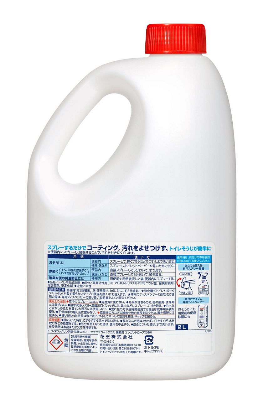 花王プロフェッショナル サービス 製品情報 トイレマジックリン 消臭 洗浄スプレー ツヤツヤコートプラス エレガントローズの香り ２ｌ 業務用