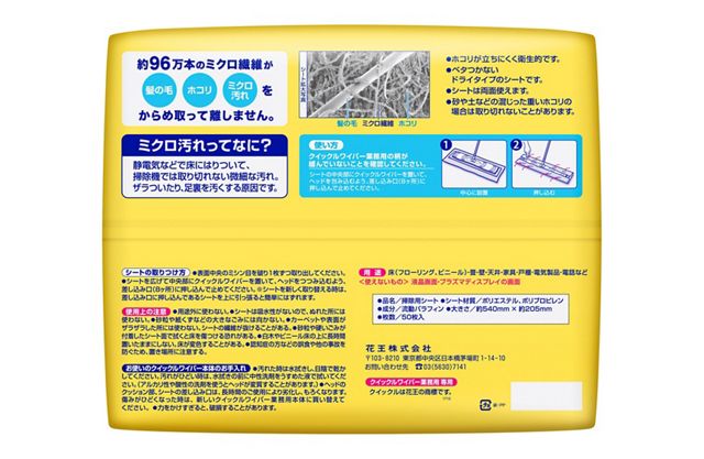 花王プロフェッショナル サービス 製品情報 クイックルワイパー ドライシート ５０枚 業務用