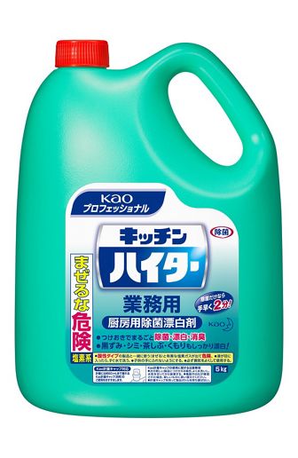 花王プロフェッショナル サービス 製品情報 キッチンワイドハイター 業務用