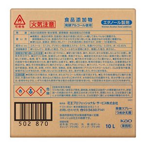 ワイドスキッシュ　つめかえ用　１０Ｌ　業務用