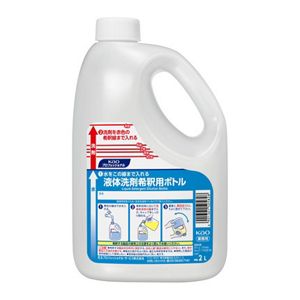 液体洗剤希釈用ボトル　２Ｌ　業務用