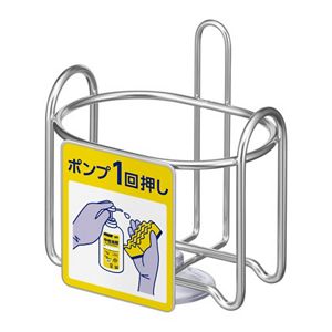 中性洗剤　業務用つめかえ容器　１ｍＬポンプタイプ用　ホルダー
