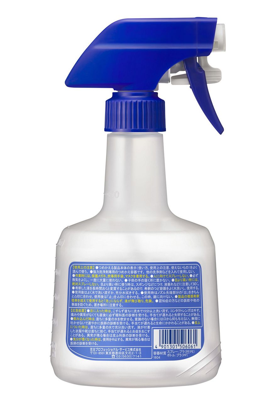 花王プロフェッショナル・サービス | 製品情報 | 強力洗浄剤 業務用つめかえスプレー容器 ロック付 ６００ｍＬ