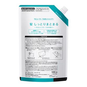 ラビューティ　うるおいシャンプー　１３５０ｍＬ　業務用