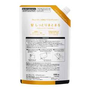 ラビューティ　うるおいヘアコンディショナー　１３５０ｍＬ　業務用