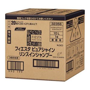 花王プロシリーズ Cue(キュー) シャンプー 10L バッグインボックス