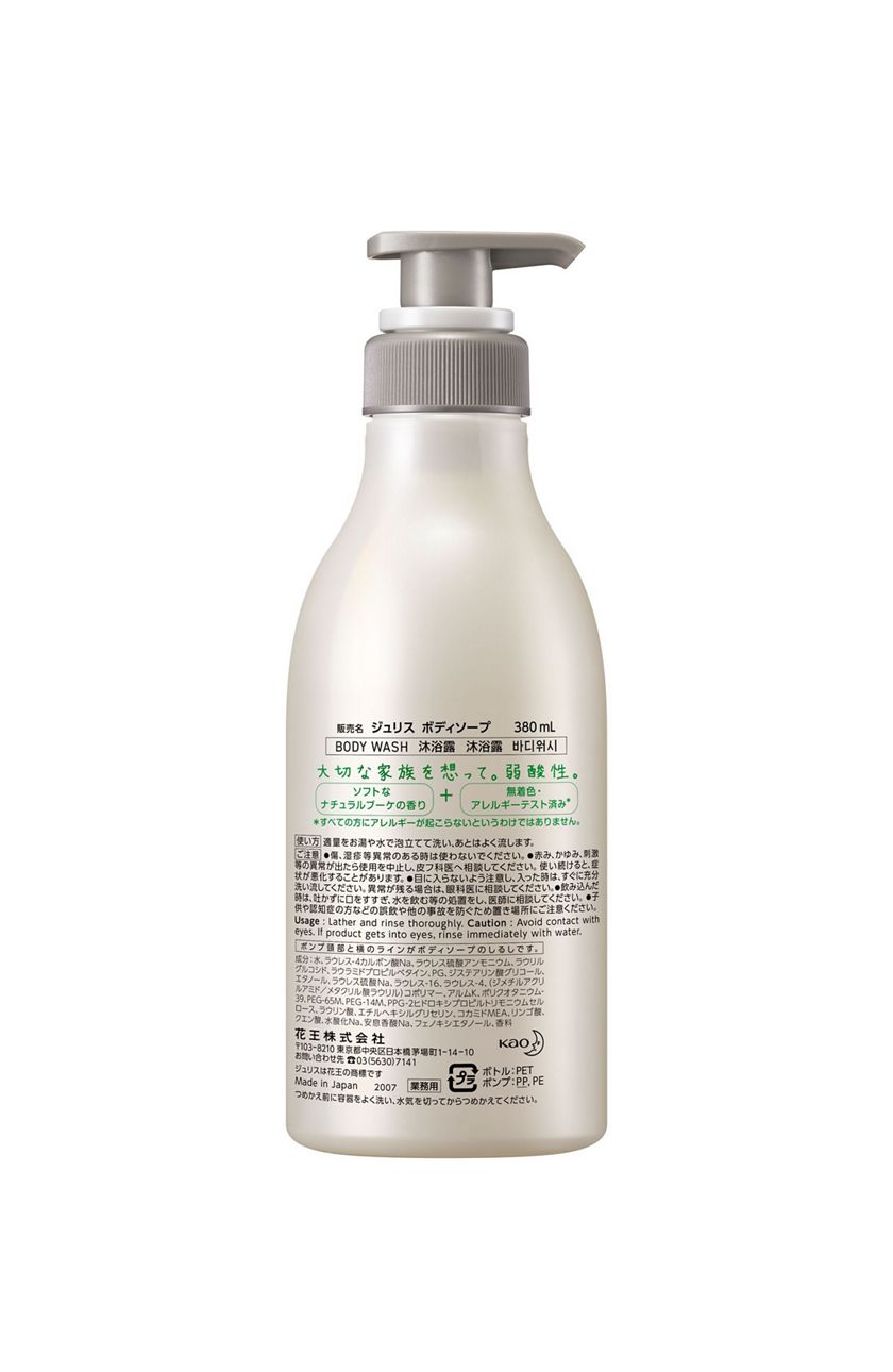 花王プロフェッショナル サービス 製品情報 ジュリス ボディソープ 380ml 業務用 花王プロフェッショナル サービス 製品情報 ジュリス ボディソープ 380ml 業務用