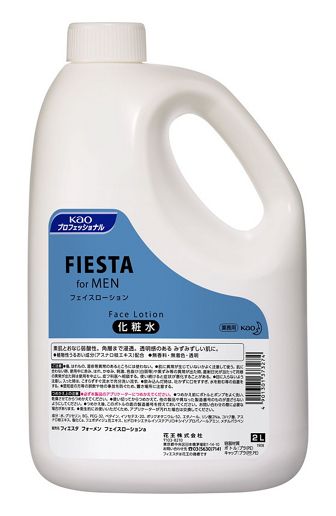 花王プロフェッショナル サービス 製品情報 フィエスタ フェイスローション 2l 業務用 花王プロフェッショナル サービス 製品情報 フィエスタ フェイスローション 2l 業務用