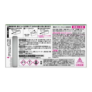 パワフル消臭ストロング　消臭芳香剤　２００ｍＬ　業務用