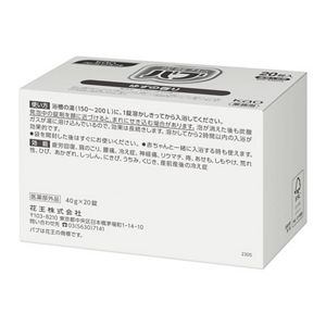 バブ　ゆずの香り　業務用　２０錠