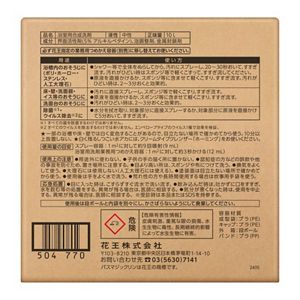 バスマジックリン　業務用　１０Ｌ