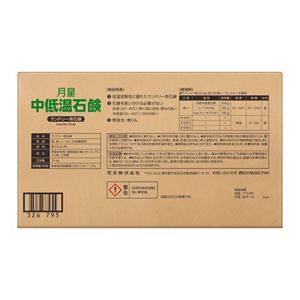 月星　中低温石鹸　２０ｋｇ　業務用