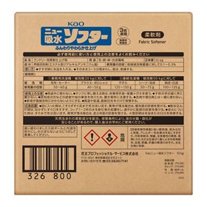 Ｋａｏ　ニュー吸水ソフター　１０ｋｇ　業務用