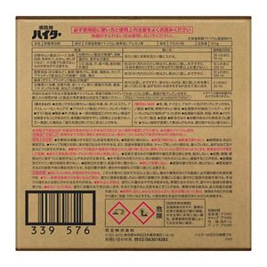 病院用ハイター　１０ｋｇ　業務用