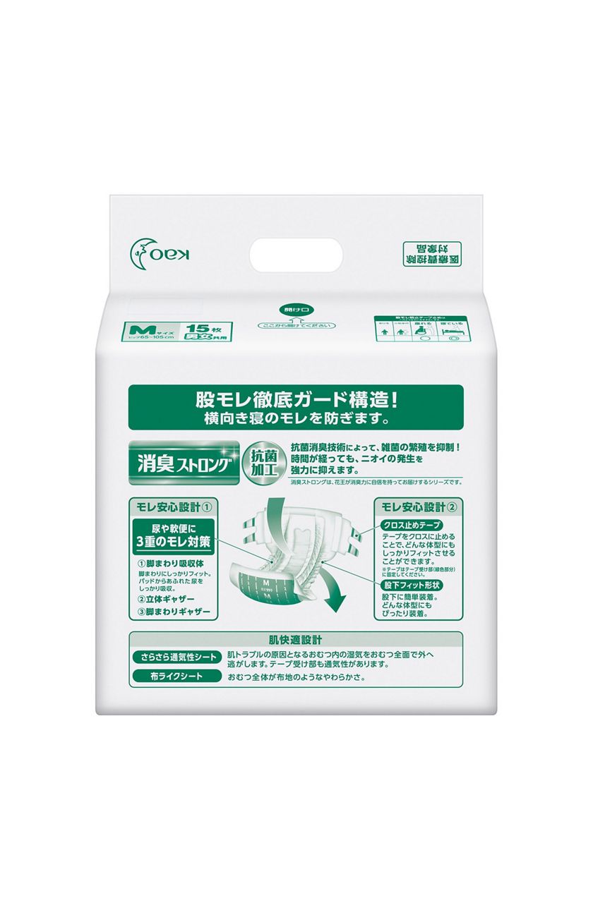 ファクトリーアウトレット サイズ：15枚 リリーフ 股モレ安心テープ M 15枚 qdtek.vn