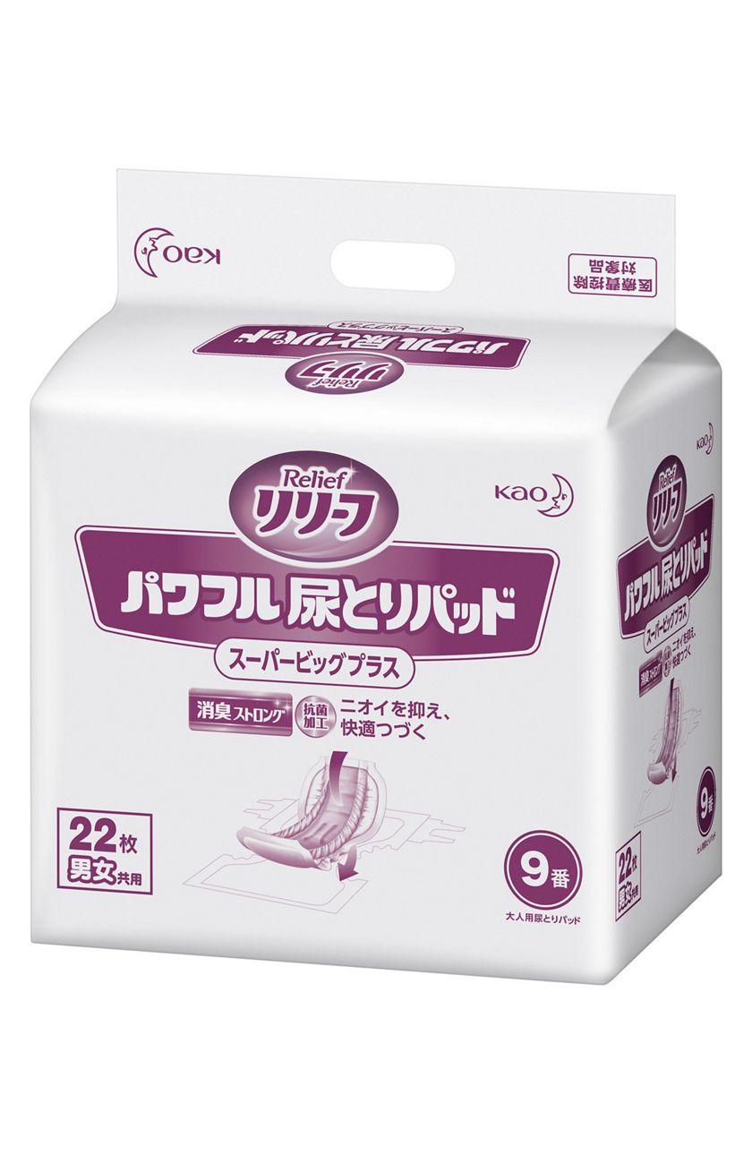 花王プロフェッショナル サービス 製品情報 リリーフ尿とりパッドビッグ9番 22枚 花王プロフェッショナル サービス 製品情報 リリーフ尿とりパッドビッグ9番 22枚