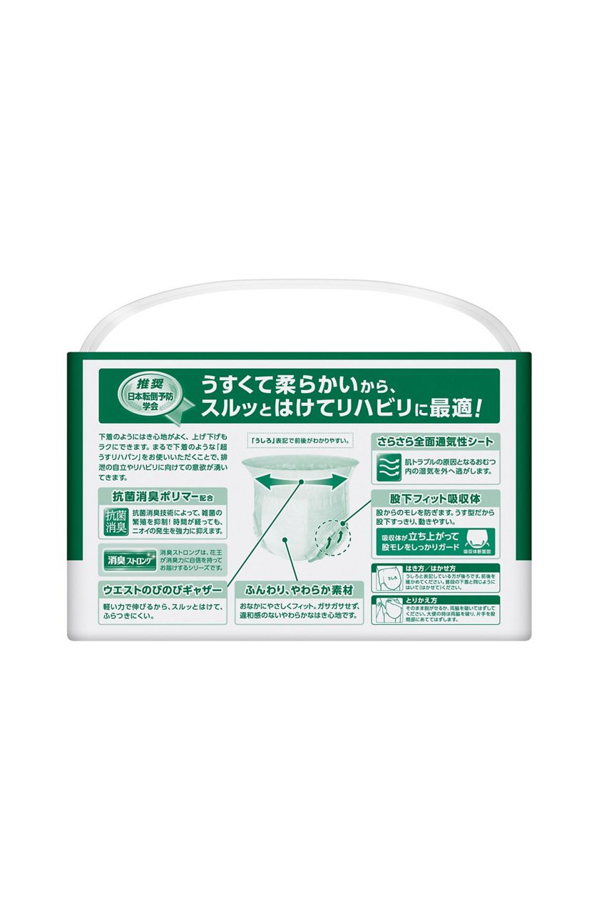 花王プロフェッショナル サービス 製品情報 リリーフ 超うすリハパン ｍ ｌサイズ １８枚 病院施設用