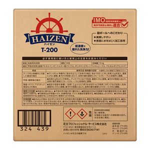 ハイゼン　Ｔ‐２００　１５Ｋｇ　業務用
