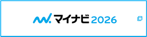マイナビ2026