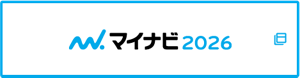 マイナビ2026