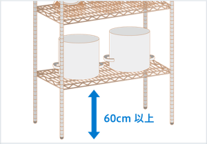 棚の床面から60センチメートル以上の段に寸胴鍋などを下向きに保管しているイラスト