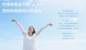 尽情享受当下的: 无所拘束和内心的自在 始终怀着美好理念 期待为每一个你提供自在生活体验 享受自由、轻松、愉悦的时光 并一直致力于研发 专业化、多元化的肌肤护理产品 成为令人信赖的安心伙伴 让你在日常生活放松满足、随心而乐 有BIORE 相伴每一天 尽情享受当下的 无所拘束和内心的自在