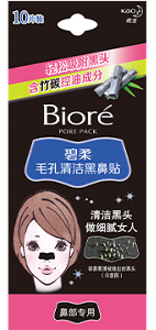 毛孔清洁黑鼻贴