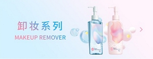 卸妆系列 MAKEUP REMOVER