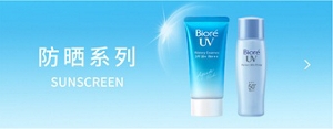 防晒系列 SUNSCREEN
