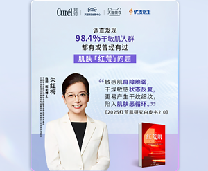 调查发现 98.4%干敏肌人群 都有或曾经有过 肌肤「红荒」问题    敏感肌屏障脆弱,干燥敏感状态反复,更易产生干纹细纹，陷入肌肤恶循环。  《2025红荒肌研究白皮书2.0》