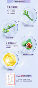 四种植物精萃 双重舒缓成分 珂润修红组合 直击泛红区域 有效舒缓肌肤 双重紧致成分 守护肌肤弹性蛋白纤维 紧致肌肤 花王专利 制剂技术 高含水  W/O配方结构 赋予易吸收，持续水润的使用感