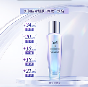 如何应对肌肤“红荒 ”烦恼 琉光舒红水