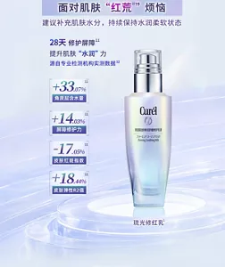 面对肌肤“红荒”烦恼 建议补充肌肤水分，持续保持水润柔软状态 28天 修护屏障 提升肌肤“水润”力 源自专业检测机构实测数据 +33.07% 角质层含水量 +14.03% 屏障修护力 -17.05% 皮肤红斑指数 +18.44% 皮肤弹性R2值 Curél 珂润轻龄弹润舒缓修护乳液 (Firming Soothing Milk) 琉光修红乳