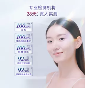 专业检测机构 28天 真人实测 100.00% 受试者认同 温和 100.00% 受试者认同 使用后肌肤柔软 100.00% 受试者认同 肌肤锁水 92.50% 受试者认同 肌肤舒缓维稳 92.50% 受试者认同 缓解肌肤敏感状态