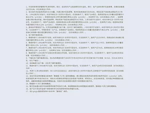 1、珂润轻龄弹润舒缓修护乳液的昵称。琉光：指该系列产品瓶身颜色流光溢彩。修红：指产品具有修护肌肤屏障、改善肌肤敏感泛红的功效。实际效果因人而异。 2、锁水指补充肌肤角质层的水分含量，并通过修护肌肤屏障，维持肌肤表面层间水的状态，帮助肌肤不易因表皮脆弱而水分流失。人体功效评价试验中，40名年龄在20~35岁的中国女性，在试验条件下，使用产品4周后，脸颊角质层水分含量均值显著性升高33.07%（p<0.001）；脸颊经表皮失水率均值显著性降低14.03%（p<0.001），有效率97.5%（实际效果因人而异）。固屏障指通过增加表皮密度，修护肌肤屏障，帮助肌肤不易因表皮脆弱而水分流失。人体功效评价试验中，40名年龄在20~35岁的中国女性，在试验条件下，使用产品4周后，脸颊经表皮失水率均值显著性降低14.03%（p<0.001），有效率97.50%；脸颊表皮密度均值显著性升高19.12%（p<0.001），有效率90.00%（实际效果因人而异）。 3、昼夜指早晚使用产品。红荒肌指因敏感引起干燥、泛红的干燥性敏感肌。人体功效评价试验中，40名年龄在20~35岁的中国女性，在试验条件下，早晚各使用一次产品，连续使用产品4周后，脸颊角质层水分含量均值显著性升高33.07%（p<0.001）；脸颊皮肤红斑指数EI值均值显著性降低17.05%（p<0.001）（实际效果因人而异）。 4、指干燥性敏感肌肤。 5、数据来源于人体功效评价试验，40名年龄在20~35岁的中国女性，在试验条件下，使用产品15分钟后，脸颊皮肤红斑指数EI值均值显著性降低14.35%（p<0.001）（实际效果因人而异）。 6、数据来源于人体功效评价试验，40名年龄在20~35岁的中国女性，在试验条件下，使用产品1小时后，脸颊角质层水分含量显著性升高30.12%（p<0.001）（使用效果因人而异）。 7、数据来源于人体功效评价试验，40名年龄在20~35岁的中国女性，在试验条件下，使用产品7天后，脸颊经表皮失水率均值显著性降低5.53%（p<0.001），有效率92.50%（实际效果因人而异）。 8、数据来源干人体功效评价试验后的受试者自评结果，40名年龄在20~35岁的中国女性，在试验条件下，使用产品4周后的测试结果（实际效果因人而异）。 9、干敏肌指干燥性敏感肌肤。 98.4%的数据来源于2024年7月至2025年6月进行的天猫TMIC平台调查（N=512、均为18-39岁女性，均为干敏肌）。 10、指因敏感引起干燥、泛红的干燥性敏感肌。 11、数据来源于人体功效评价试验，40名年龄在20~35岁的中国女性，在试验条件下，使用产品4周后的测试结果（实际结果因人而异）。 12、来源于人体功效试验报告（NO.HZKY202508161）,40名年龄在20~35岁的中国女性,连续使用产品4周的测试结果（实际效果因人而异）。 13、该技术添加神经酰胺功能物质：鲸蜡基-PG 羟乙基棕榈酰胺。通过模拟肌肤角质层和细胞间脂质的层状（Lamellar）结构，有效保留乳液中的层间结合水，使结合水能够有效停留在肌肤表面不易蒸发，帮助锁水，实现持续保湿。同时稳定神经酰胺功能物质，减缓神经酰胺功能物质聚集结晶，有效补充肌肤细胞间脂质中神经酰胺功能作用。 14、鲸蜡基-PG 羟乙基棕榈酰胺。 15、赋活型指通过修护肌肤屏障帮助赋予肌肤活力感。神经酰胺指添加神经酰胺功能物质，鲸蜡基-PG羟乙基棕榈酰胺。 16、指产品中添加的蓝桉叶提取物和罗汉柏枝提取物具有舒缓的功效。 17、指G-ginger姜根提取物中含有5种“姜根肽”物质。