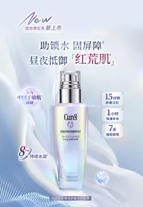 New 琉光修红乳 新上市 助锁水 固屏障 | 昼夜抵御「红荒肌」  专为中国干敏肌研制  15分钟 舒缓泛红  1小时 快速补水  7天 强韧屏障  8小时 持续水润  珂润轻龄弹润舒缓修护乳液 (Firming Soothing Milk)