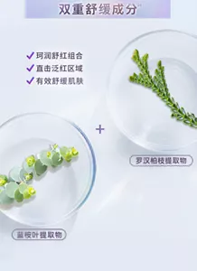 双重舒缓成分 珂润舒红组合 直击泛红区域 有效舒缓肌肤 蓝桉叶提取物 + 罗汉柏枝提取物