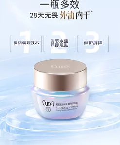 一瓶多效 28天无畏  外油内干 1皮脂调理技术 2调节水油舒缓肌肤 3修护屏障