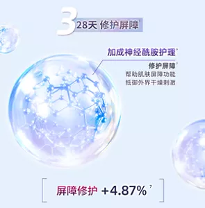 328天 修护屏障 屏障修护+4.87%7