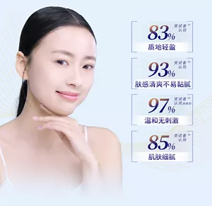 83%质地轻盈 93%肤感清爽不易黏腻 97%温和无刺激  85%肌肤细腻