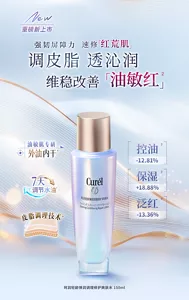 强韧屏障力 速修「红荒肌」 调皮脂 透沁润  维稳改善「油敏红」