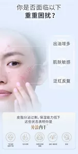 你是否面临以下    重重困扰？ 出油增多 肌肤敏感 泛红反复 皮脂分泌过剩，保湿能力低下 这些状态表明你是  外油内干