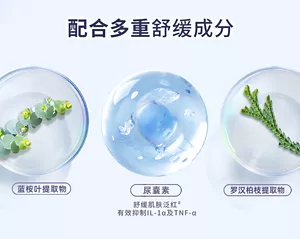 配合多重舒缓成分  蓝桉叶提取物 尿囊素. 舒缓肌肤泛红8 有效抑制IL-1α及TNF-α  罗汉柏枝提取物